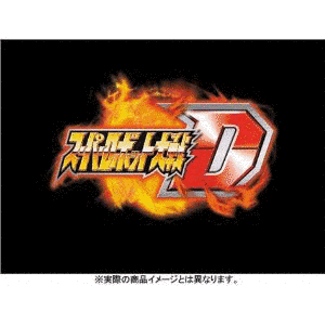 スーパーロボット大戦Dの画像