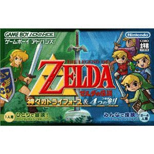 ゼルダの伝説 神々のトライフォース&4つの剣の画像