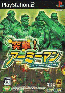 突撃!アーミーマン 史上最小の作戦の画像
