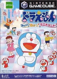 ドラえもん みんなで遊ぼう!ミニドランドの画像