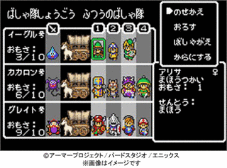 ドラゴンクエストモンスターズ キャラバンハートの画像