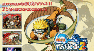 NARUTO -ナルト- ナルティメットヒーローの画像