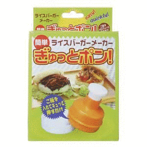 バーガーメーカーの画像