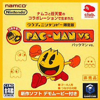 パックマンVS.の画像