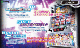 THE IDOLM@STER LIVE IN SLOT!の画像