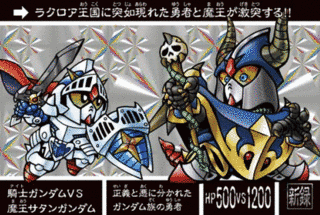 CR SDガンダムSの画像