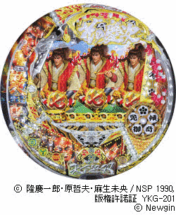 CR花の慶次〜愛の画像