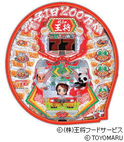 CR餃子の王将の画像