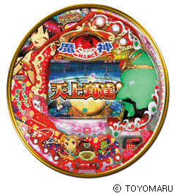 CR天上のランプマスターの画像