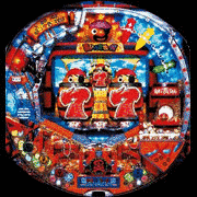 CRぱちんこ黒ひげ危機一発2の画像