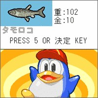 ペン太の釣冒険DXの画像