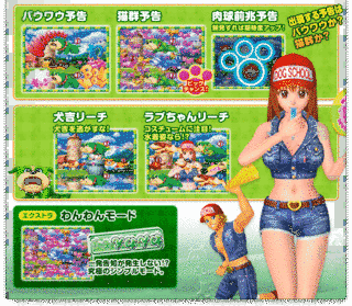 わんわんパラダイスの画像