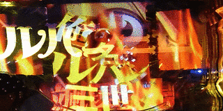 俺の名はルパン三世の画像