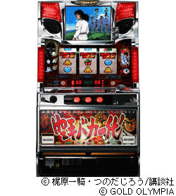 空手バカ一代の画像
