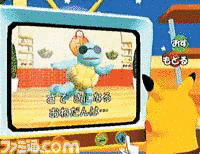 ポケモンチャンネル 〜ピカチュウといっしょ!〜の画像