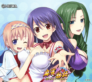 麻雀物語の画像