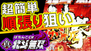CRミスパチプロの画像