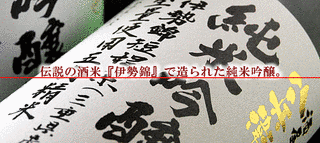 伊勢錦の画像