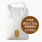 きたくりんの画像