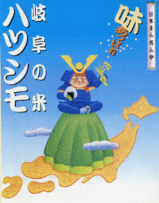 ハツシモの画像