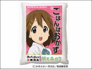 萌えみのりの画像