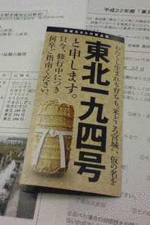 東北194号の画像