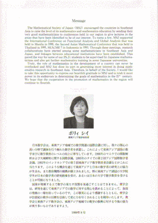 ドイツ数学会の画像