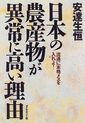 安達生恒の画像