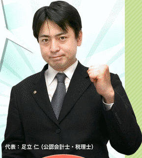 足立仁の画像