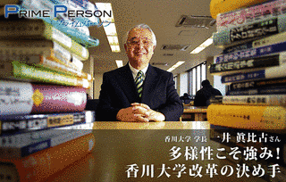 一井眞比古の画像
