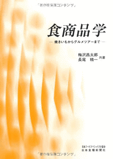 梅沢昌太郎の画像