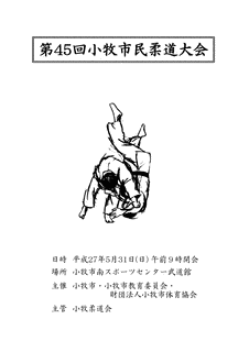 川瀬勇の画像