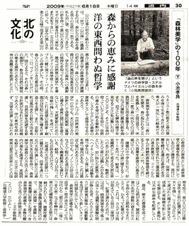 小関隆祺の画像