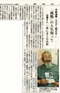 近藤亨の画像