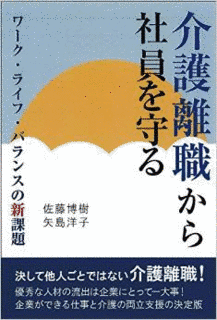 佐藤博樹の画像