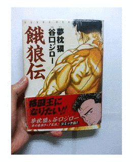 田辺勝正の画像