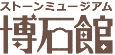 玉井袈裟男の画像