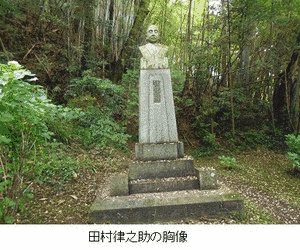 田村律之助の画像
