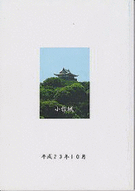 傳田功の画像