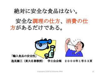 逸見謙三の画像