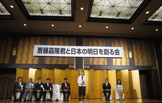 明日を創る会の画像