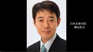 石川知裕代議士の逮捕を考える会の画像