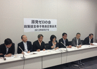 原発ゼロの会の画像