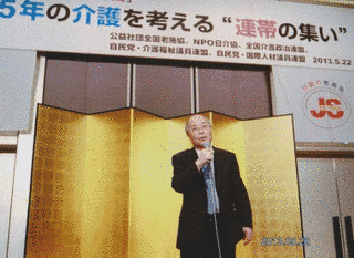 自民党国際人材議員連盟の画像
