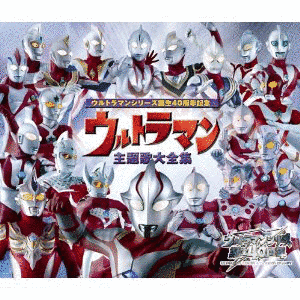 ウルトラマンの画像