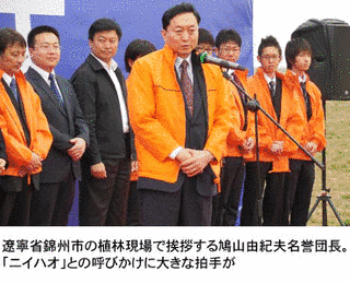 日中緑化推進議員連盟の画像