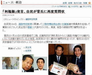 日朝国交正常化推進議員連盟の画像