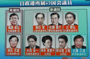 日本民主教育政治連盟の画像