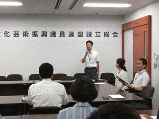文化芸術振興議員連盟の画像