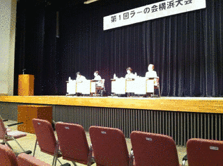 ラーの会の画像